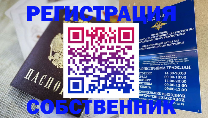 регистрация для школы в Ельце