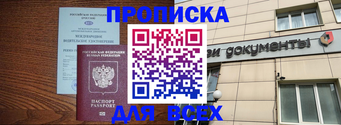 временная регистрация поиск в Ельце