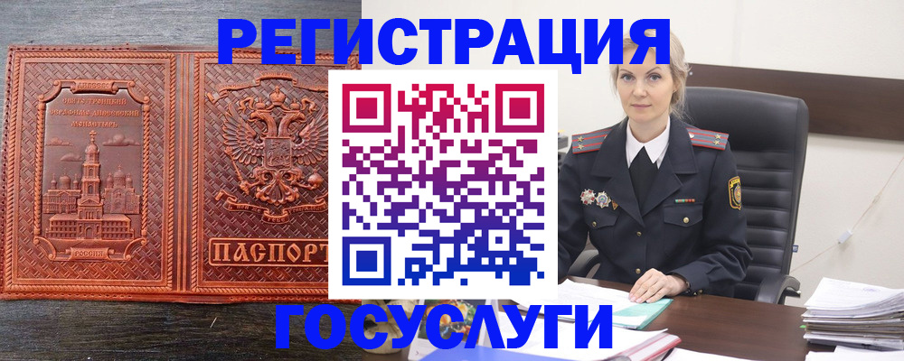прописка для военкомата в Ельце