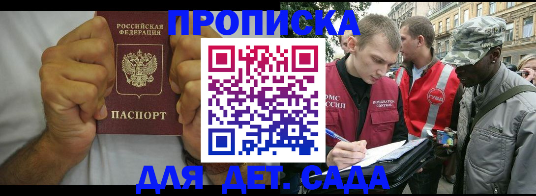 временная регистрация госуслуги в Ельце